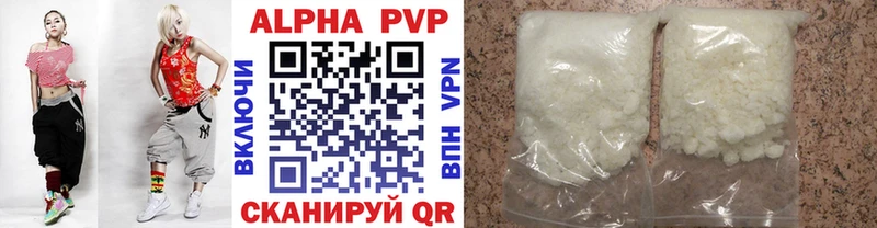 Alfa_PVP VHQ  Воронеж 
