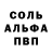 АМФЕТАМИН 97% vladimir1834