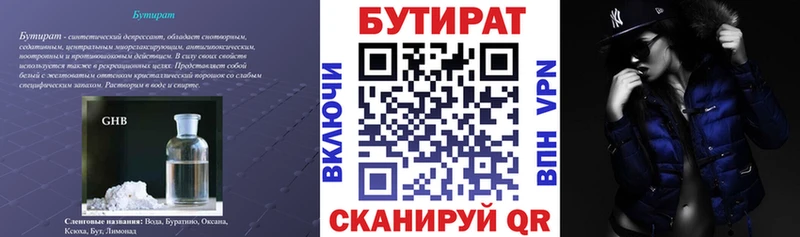 БУТИРАТ оксана Воронеж