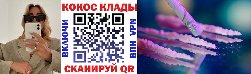 где купить наркоту  Воронеж  Cocaine FishScale 