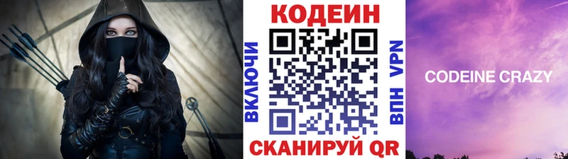 даркнет телеграм Воронеж Codein напиток Lean (лин) закладки